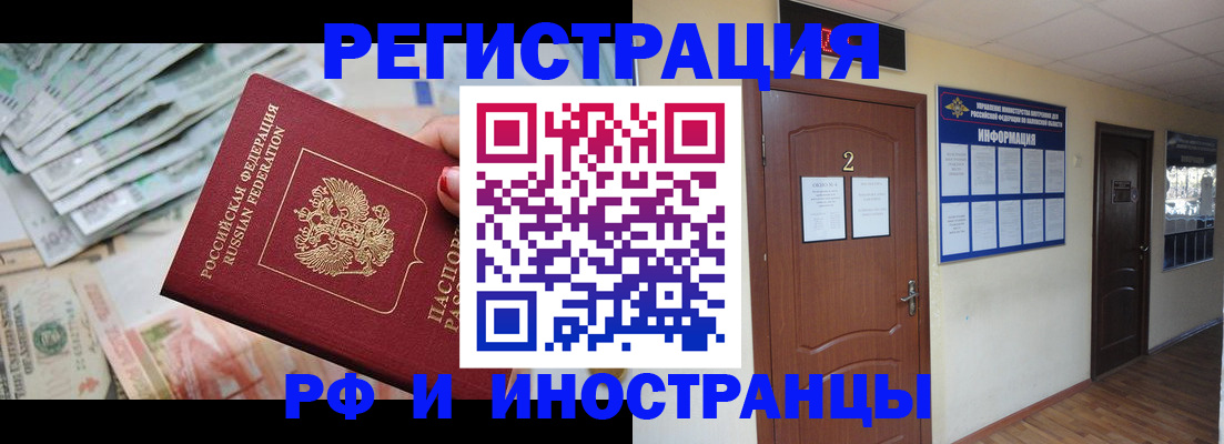 временная регистрация собственник в Салавате