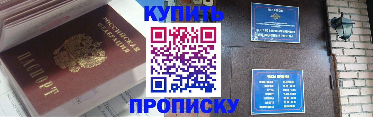 временная регистрация надежно в Салавате