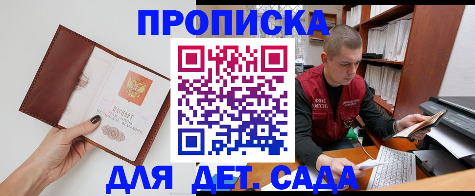 прописка поиск в Салавате