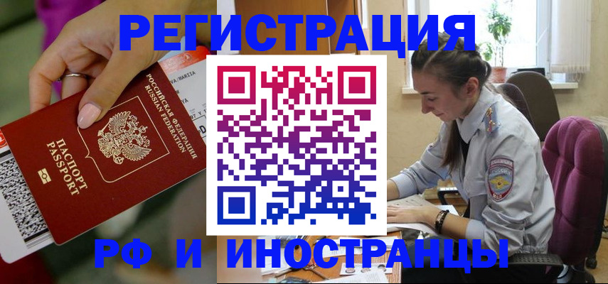 прописка паспорт в Салавате