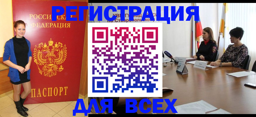 временная регистрация недорого в Салавате