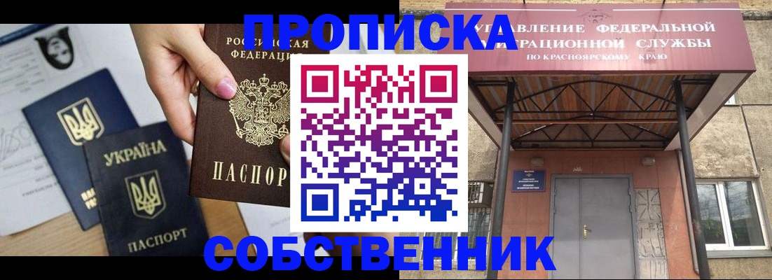 временная регистрация поиск в Салавате