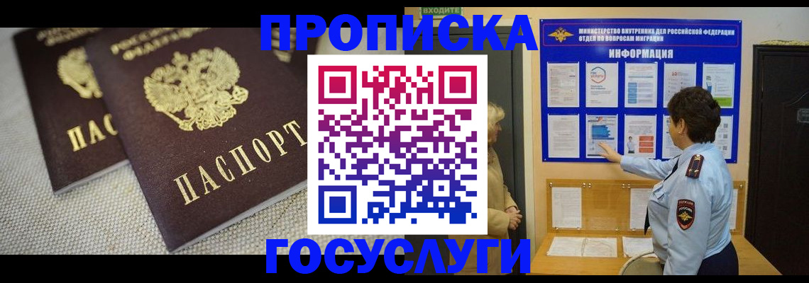 пропишу в квартире в Салавате